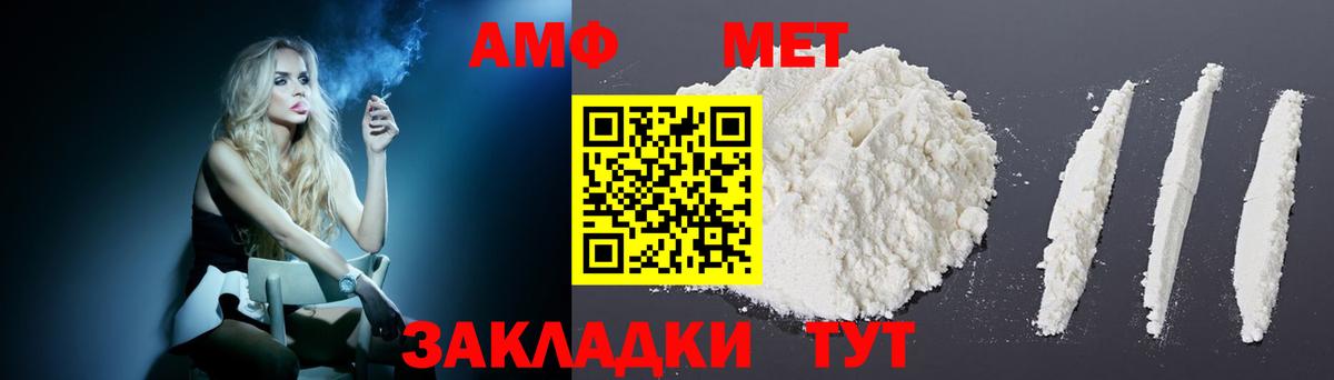 Златоуст  АМФ  Амфетамин  Amphetamine 98%  Вход с VPN 