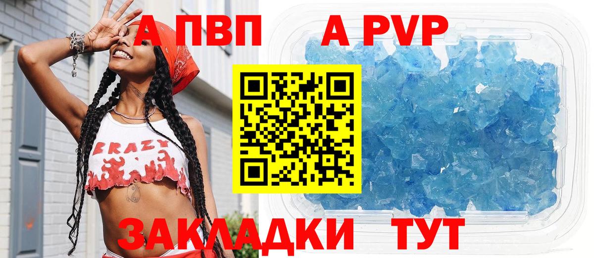 Alpha PVP  Alpha-PVP СК КРИС  Альфа ПВП СК КРИС  Златоуст  Вход с VPN  Alpha PVP крисы CK 