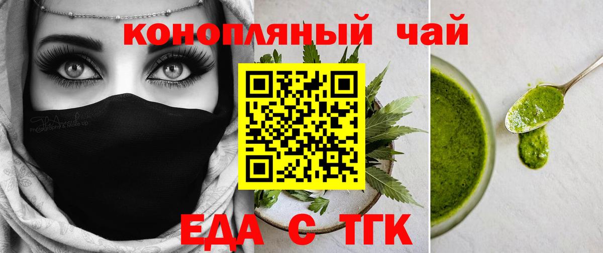 Canna-Cookies конопля  Вход с VPN  Златоуст 