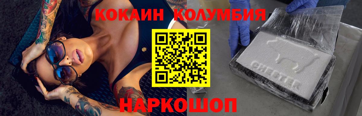 COCAIN Колумбийский Златоуст