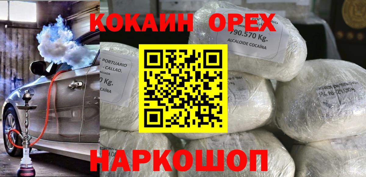 Cocaine Перу  КОКАИН Columbia  Вход с VPN  Златоуст 