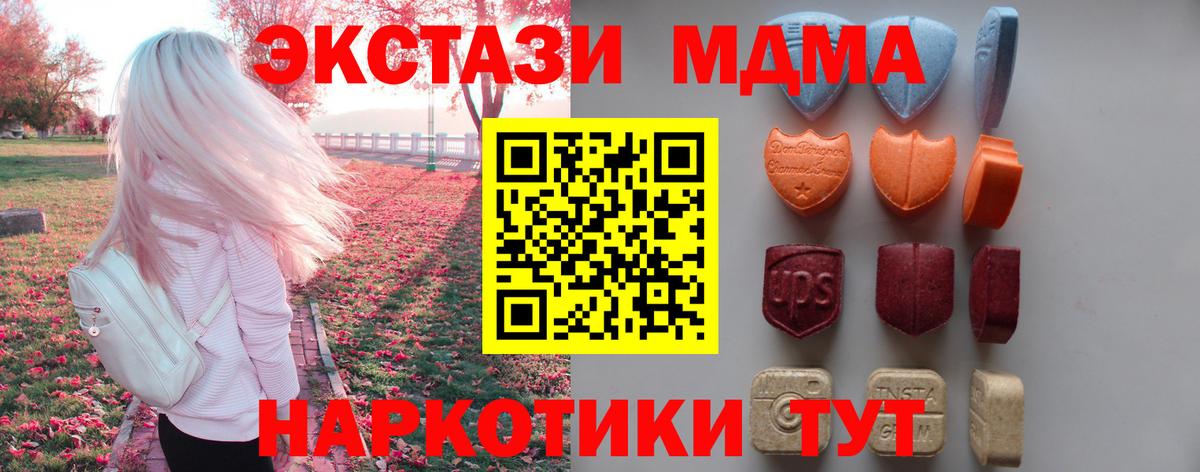 Ecstasy mix Златоуст