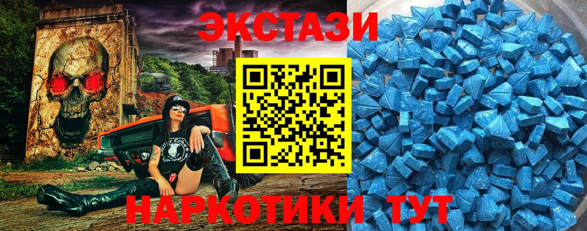 Златоуст  ЭКСТАЗИ Дубай  Экстази ешки  Вход с VPN 