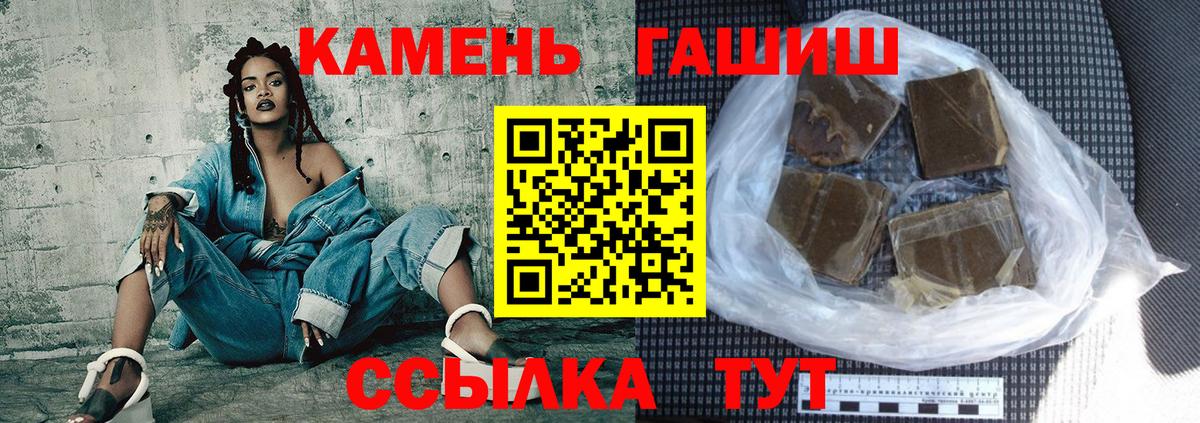 ГАШ индика сатива  Вход с VPN  Златоуст  ГАШ убойный 