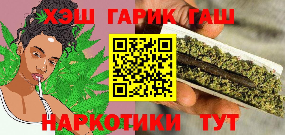 NBOMe  Гашиш  Бошки Шишки  Златоуст  Магазин наркотиков  ГАШ  Меф МЯУ МЯУ кристаллы  Конопля  Вход с VPN 
