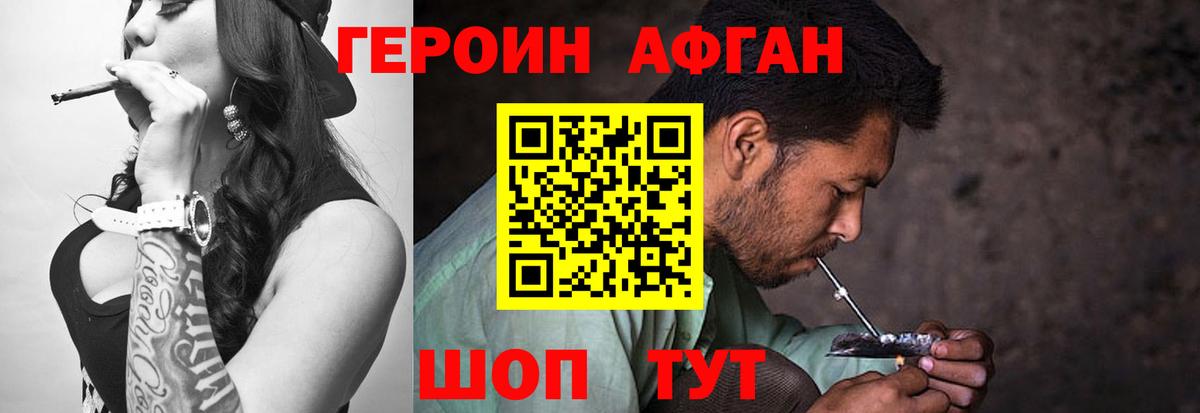 Героин герыч Златоуст