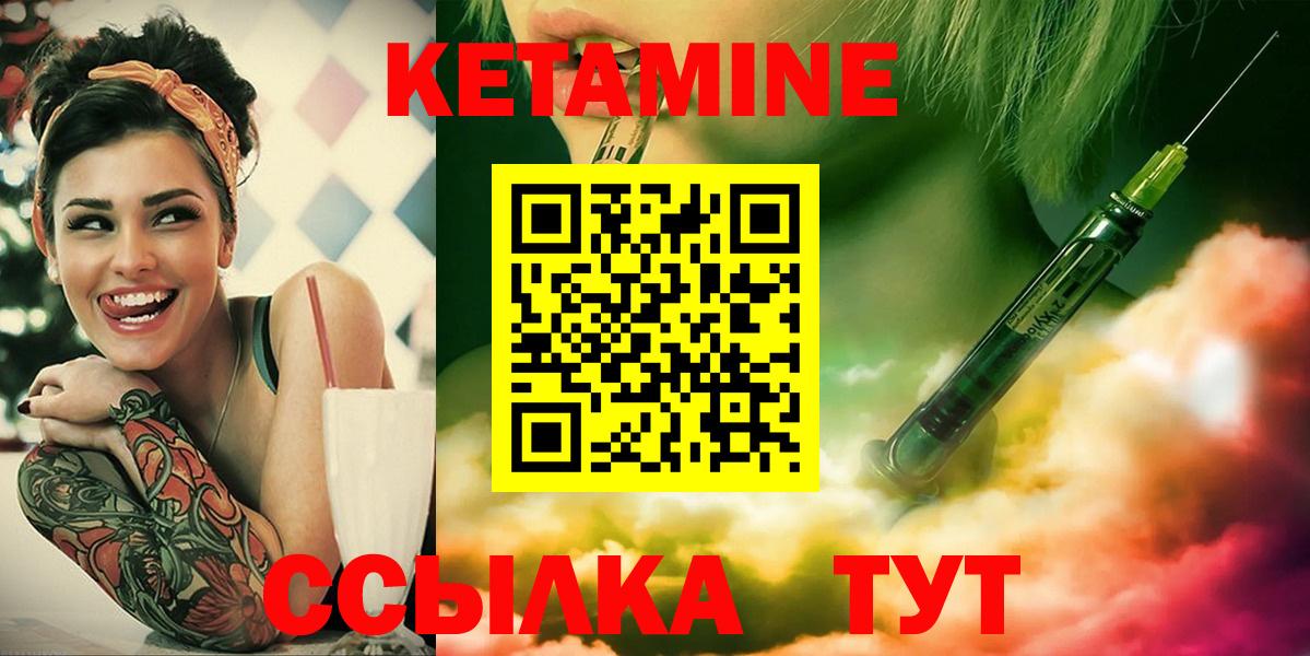 omg сайт  КЕТАМИН ketamine  Вход с VPN  Златоуст 