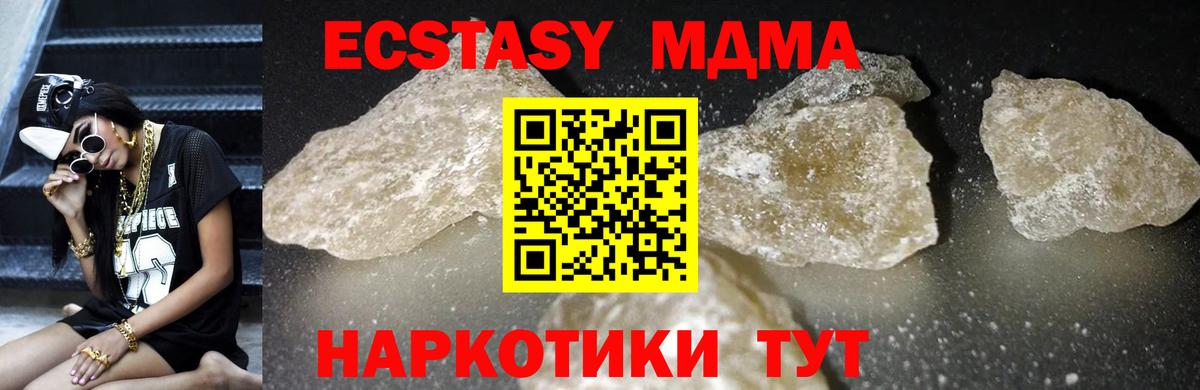 Златоуст  МДМА кристаллы  MDMA VHQ  MDMA  Вход с VPN 