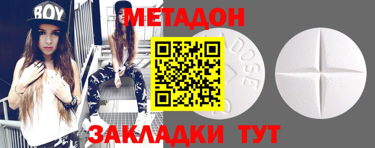 Златоуст  Метадон мёд  Вход с VPN 