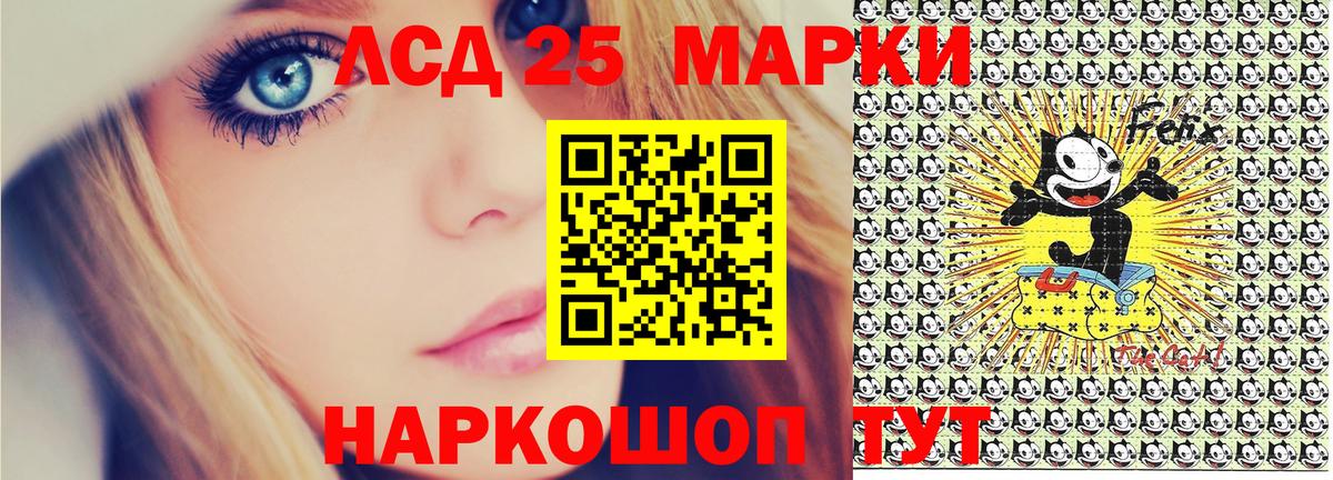 Марки NBOMe 1,5мг Златоуст