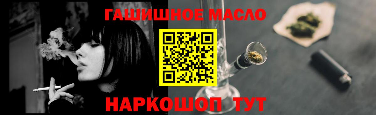 ТГК жижа Златоуст