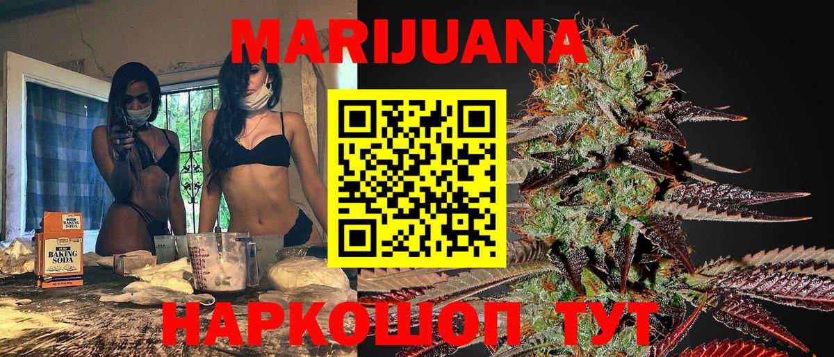 Златоуст  Бошки марихуана марихуана  Конопля Ganja  Конопля SATIVA & INDICA  Бошки Шишки семена  Вход с VPN 