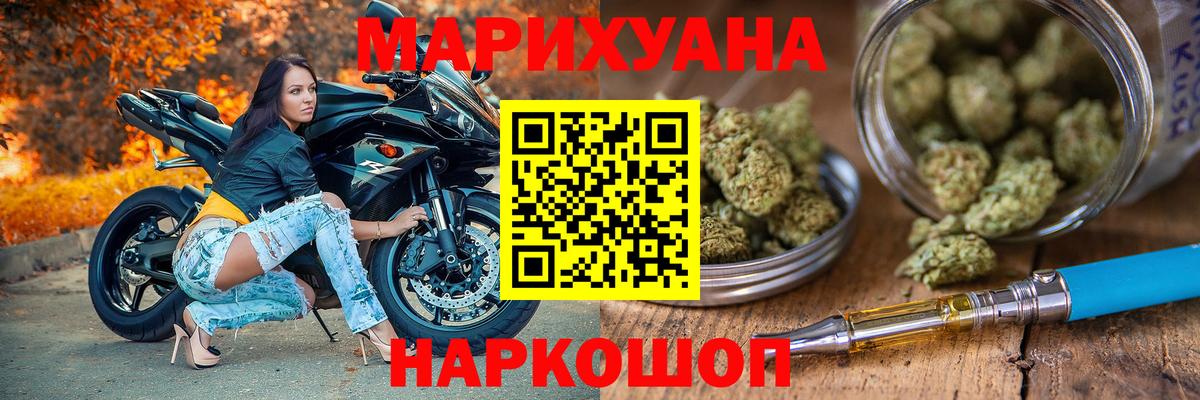 МАРИХУАНА OG Kush Златоуст